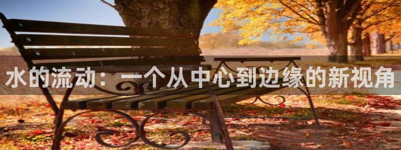 天辰娱乐-q