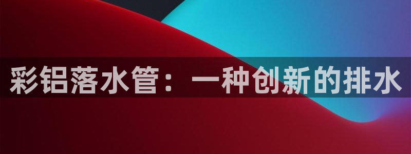 天辰娱乐娱乐