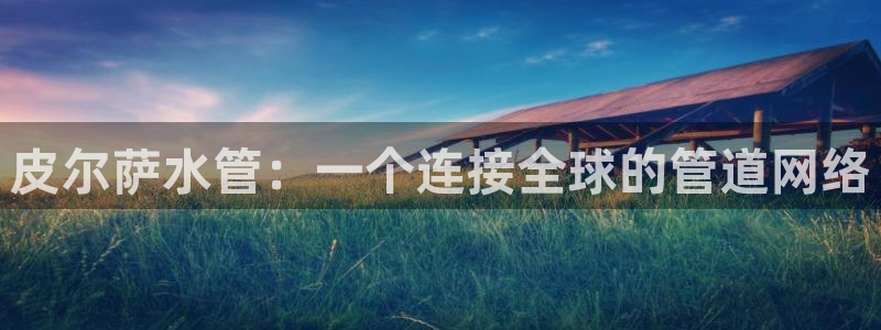 天辰娱乐557696