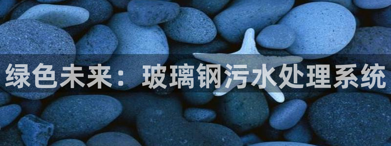 天辰娱乐39596