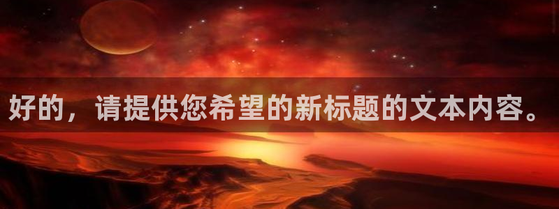 天辰娱乐登录测试