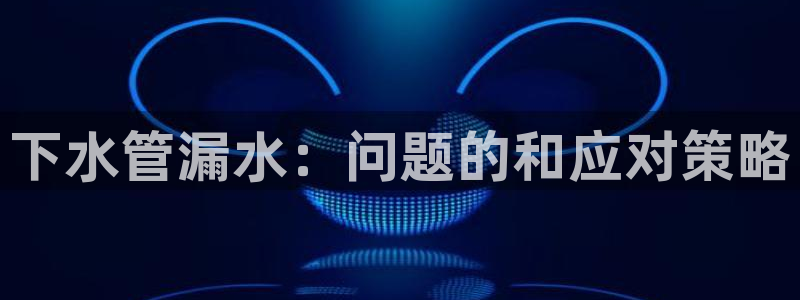 天辰娱乐总管